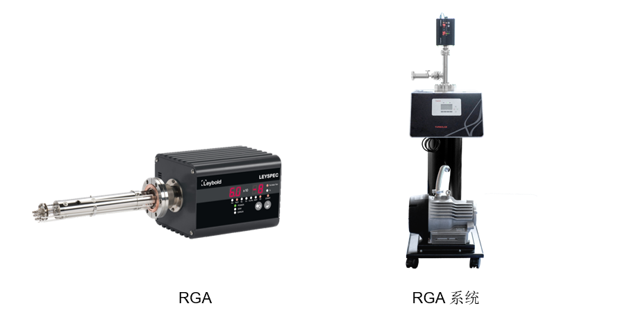 莱宝残余气体分析仪和检漏仪